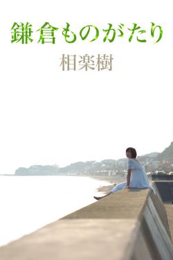 院子里公开惩戒(下)WRITEAS