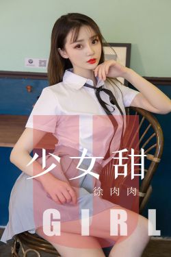 女子高中生的腰姿